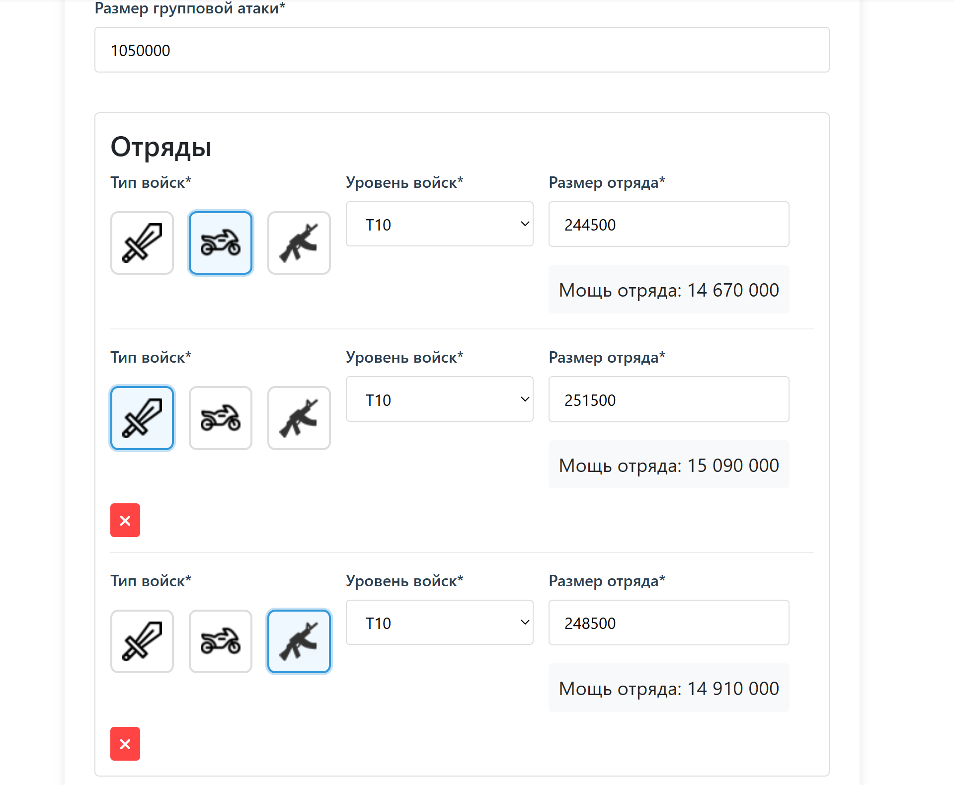 Добавление нескольких типов войск!