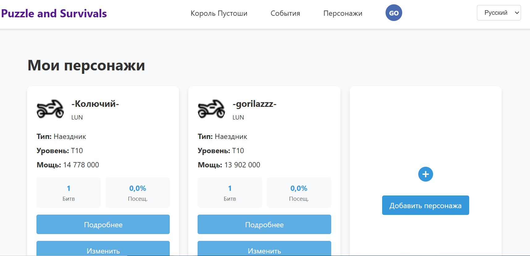 Создание персонажа